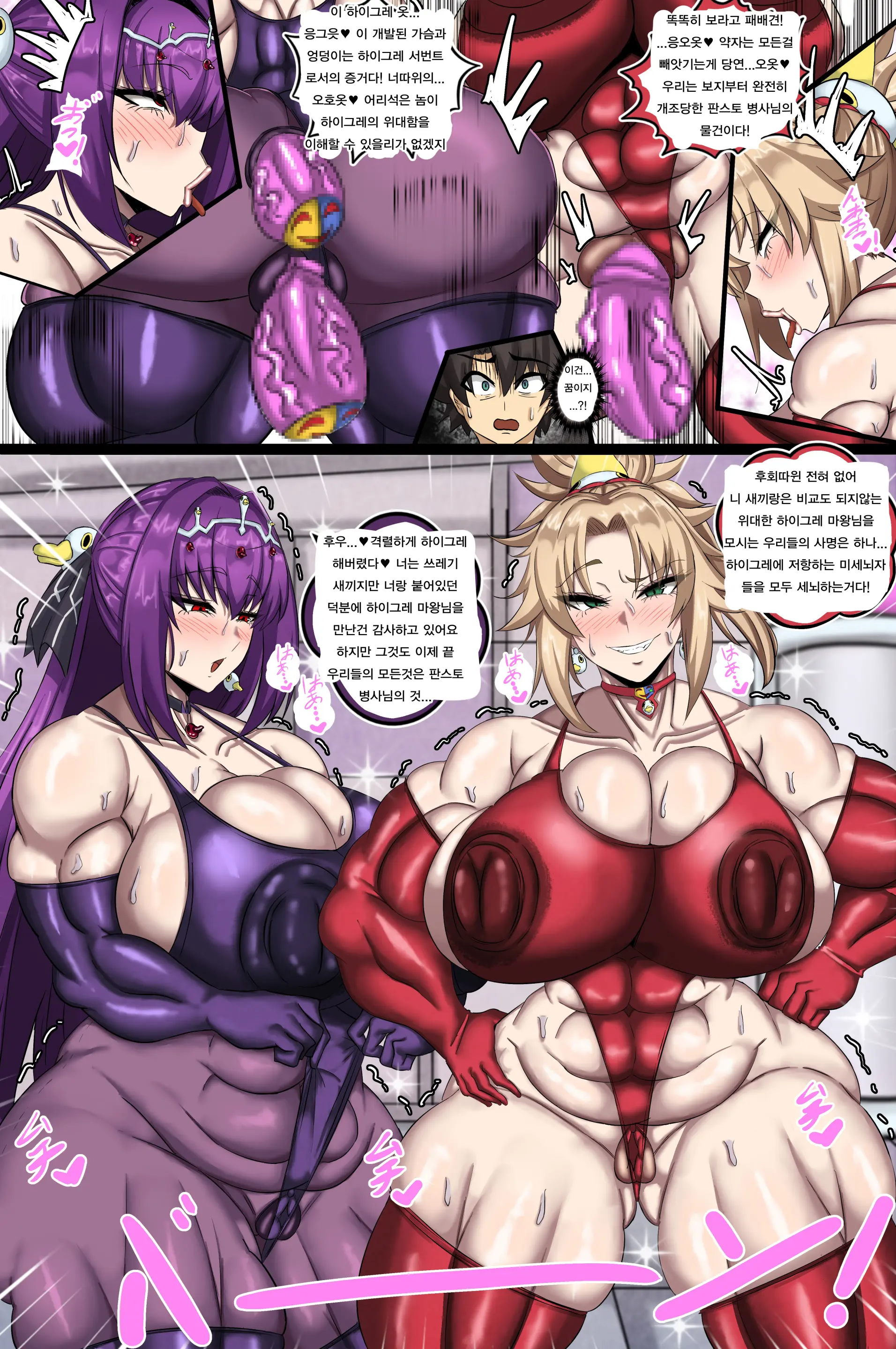 Servant O Ushinatta Fujimaru Manga